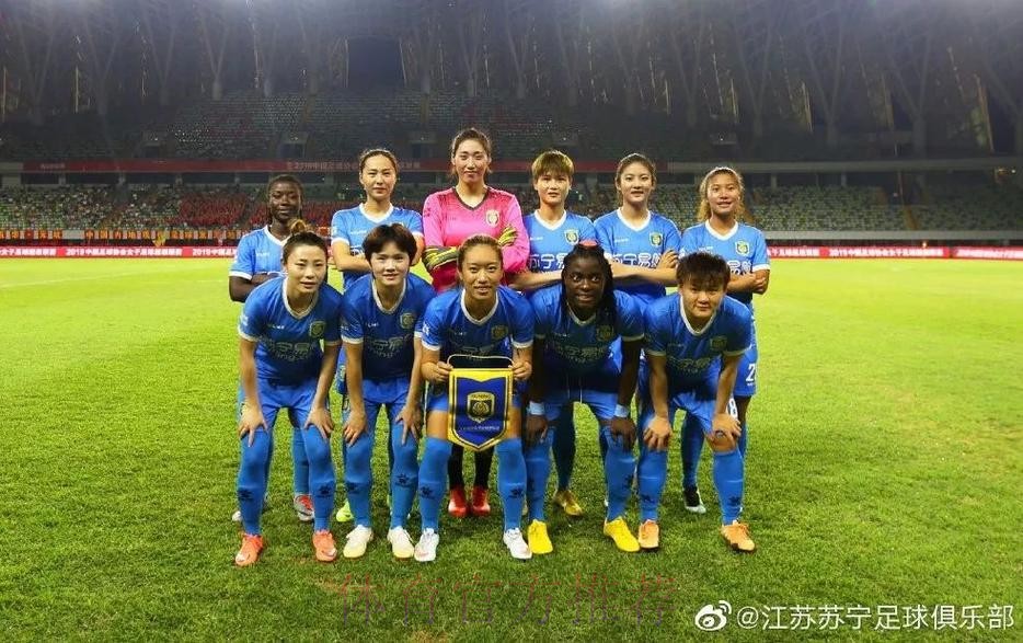 敢热爱 耀出色 | 2019女超联赛第十二轮 江苏苏宁提前两轮夺冠